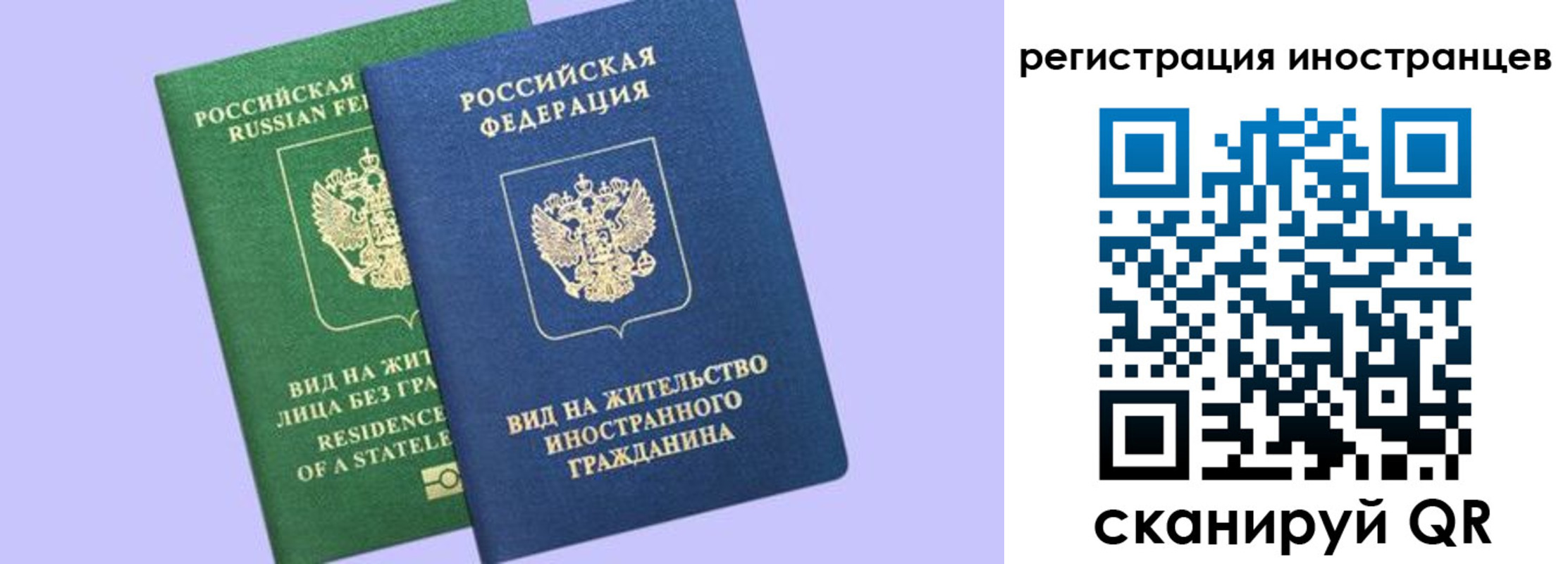 временная прописка в Пятигорске