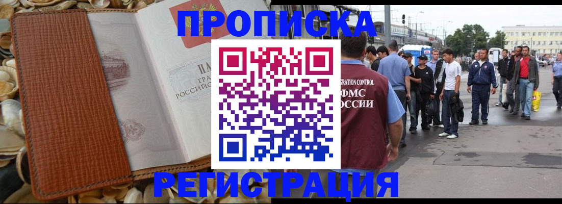 временная регистрация поиск в Пятигорске